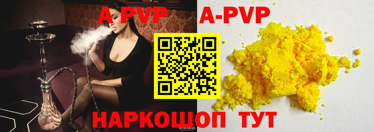 Кыштым  Alfa_PVP  Вход с VPN  А ПВП Соль  Alpha PVP крисы CK  А ПВП Crystall 