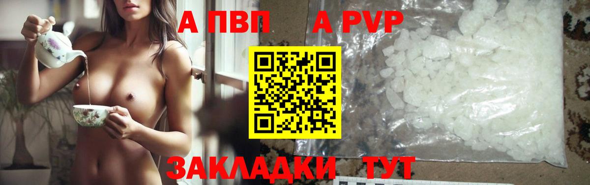 Alfa_PVP СК Кыштым