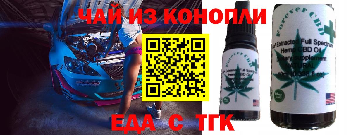 Кыштым  Cannafood конопля  Вход с VPN 