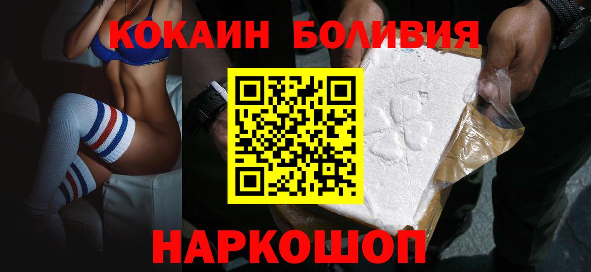КОКАИН  COCAIN VHQ  COCAIN Fish Scale  Вход с VPN  Кыштым 