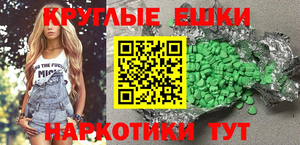Ecstasy 280мг  ЭКСТАЗИ таблы  Вход с VPN  Кыштым 