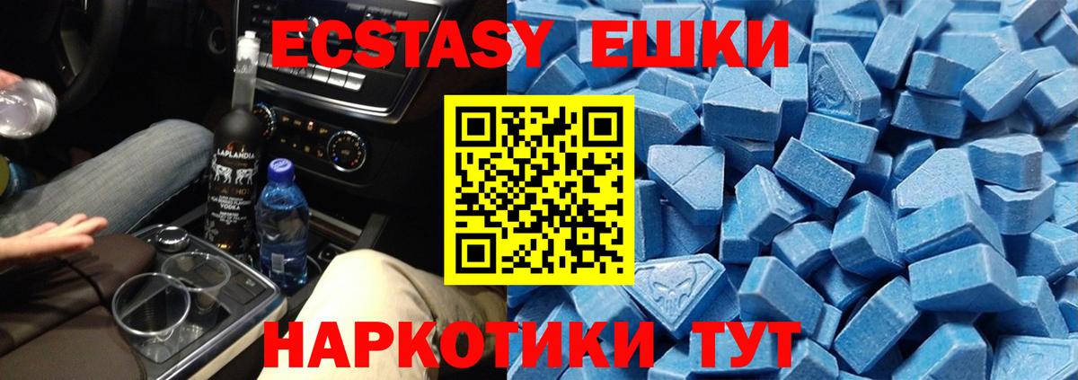 Ecstasy 99% Кыштым