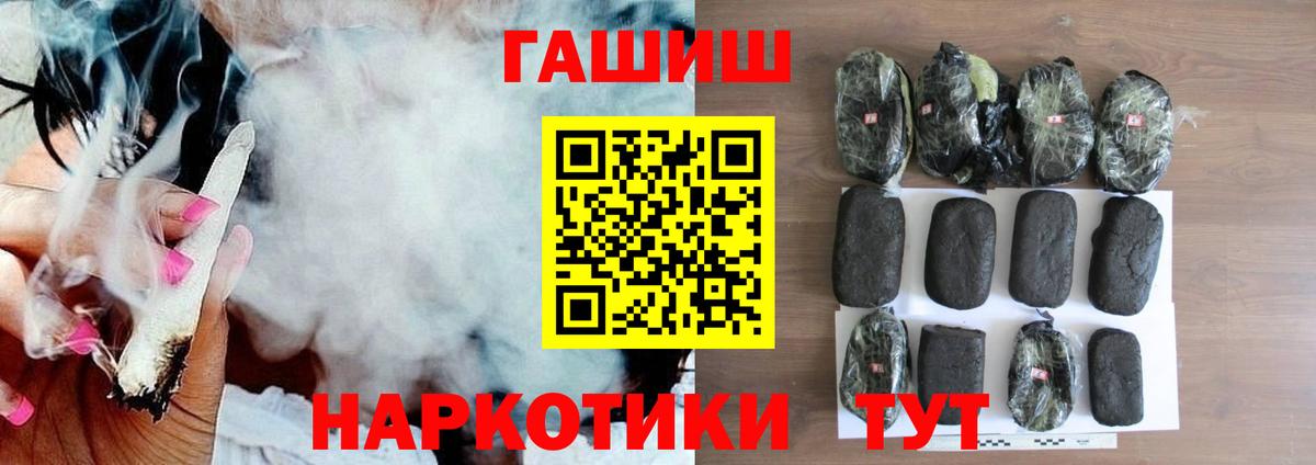 ГАШ индика сатива  Вход с VPN  ГАШИШ индика сатива  Кыштым 