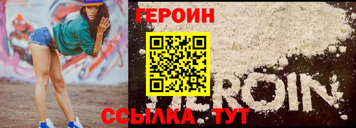 Героин гречка  Вход с VPN  ГЕРОИН  Кыштым 