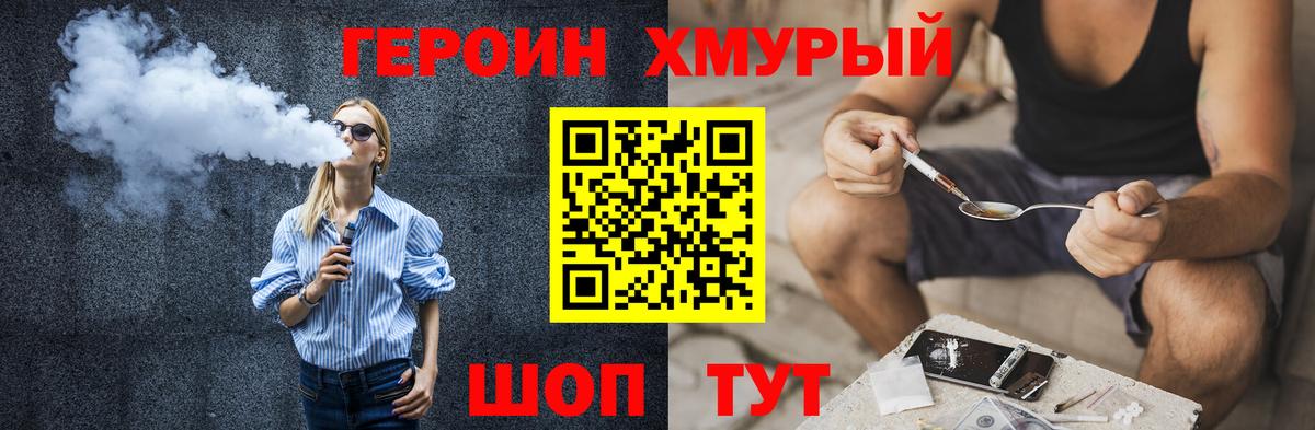 ГЕРОИН афганец Кыштым
