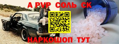 соль курить ск Камышлов