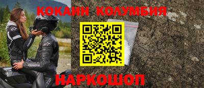 кокаин перу Изобильный