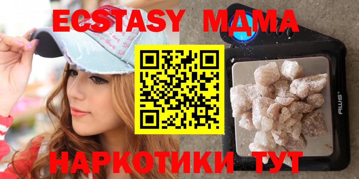 МДМА кристаллы  МДМА кристаллы  MDMA  Кыштым  Вход с VPN 