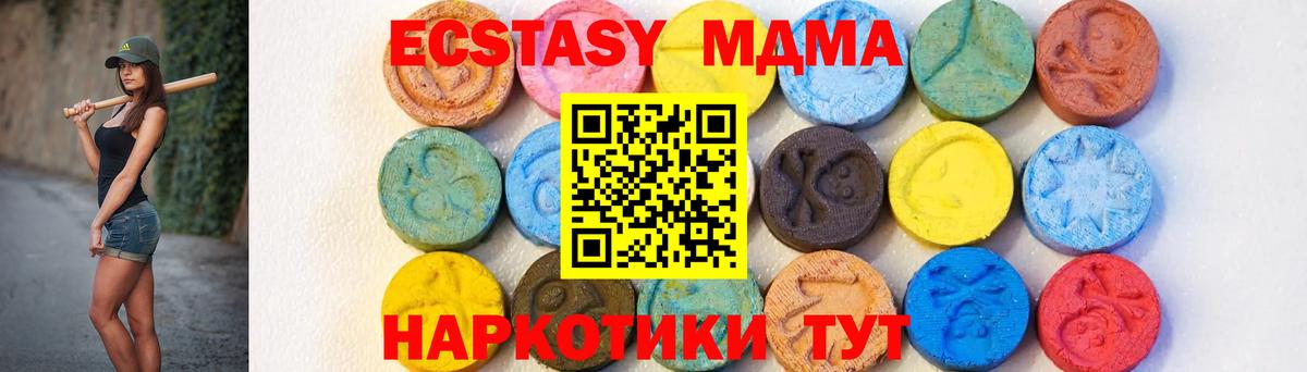 МДМА кристаллы Кыштым