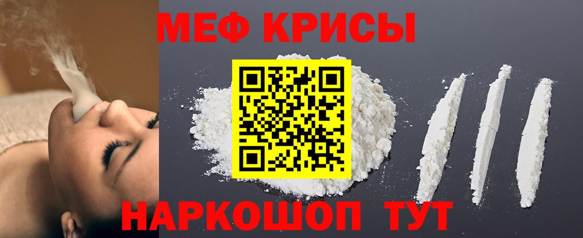 МЕФ кристаллы Кыштым