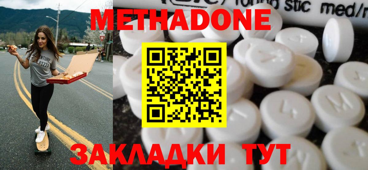 МЕТАДОН кристалл  OMG ONION  Кыштым  Вход с VPN 