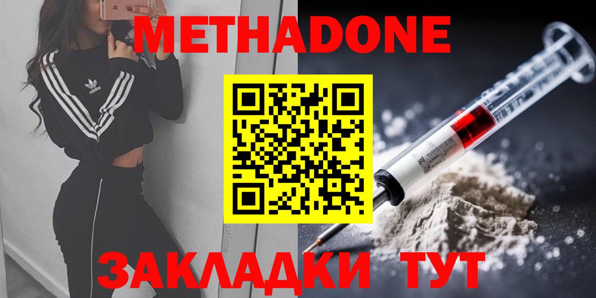 Метадон мёд Кыштым