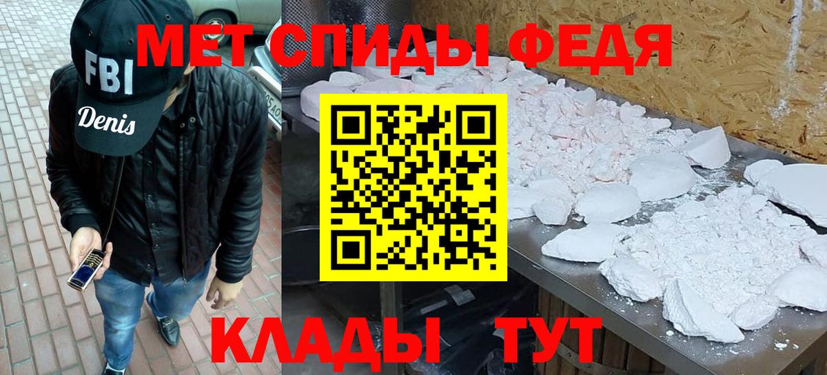 МЕТАМФЕТАМИН  Метамфетамин мет  Вход с VPN  Кыштым 
