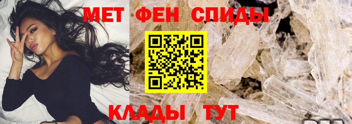 МЕТАМФЕТАМИН Methamphetamine Кыштым