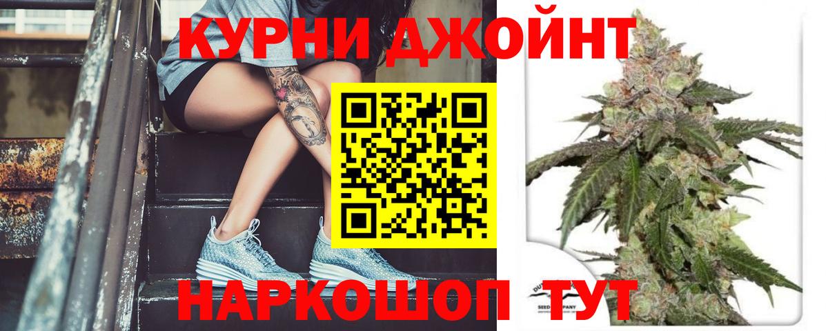 МАРИХУАНА сатива  Вход с VPN  Канабис White Widow  Бошки Шишки ГИДРОПОН  Кыштым 